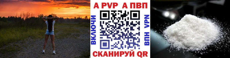 APVP крисы CK Ишимбай