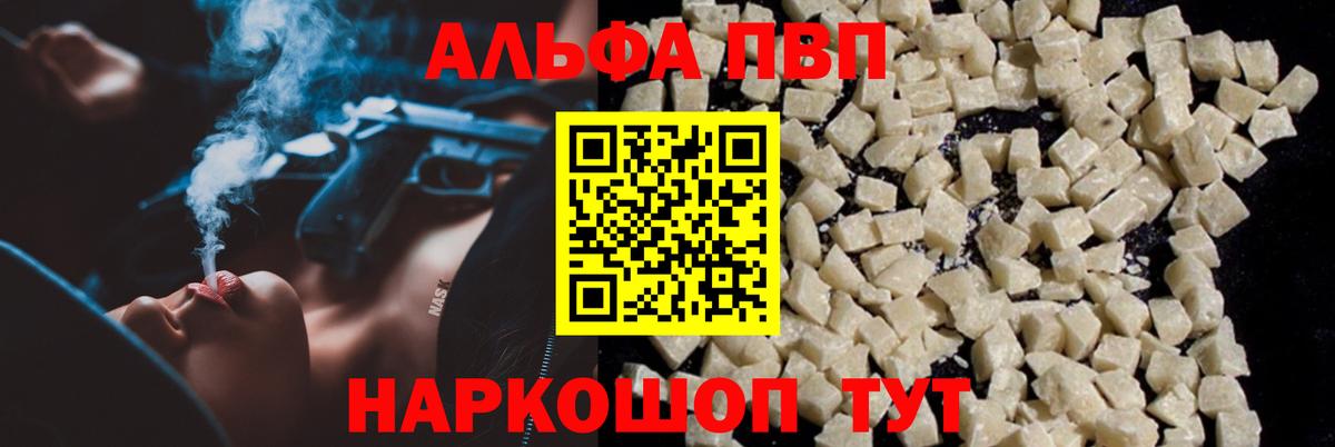 Alfa_PVP  Вход с VPN  Ишимбай  А ПВП СК КРИС 