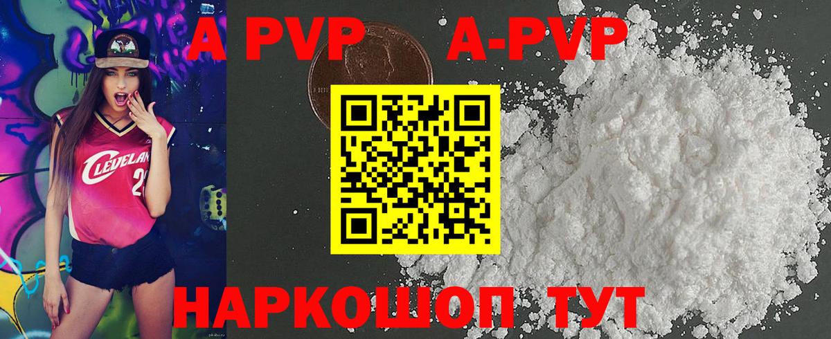 Alfa_PVP Соль Ишимбай