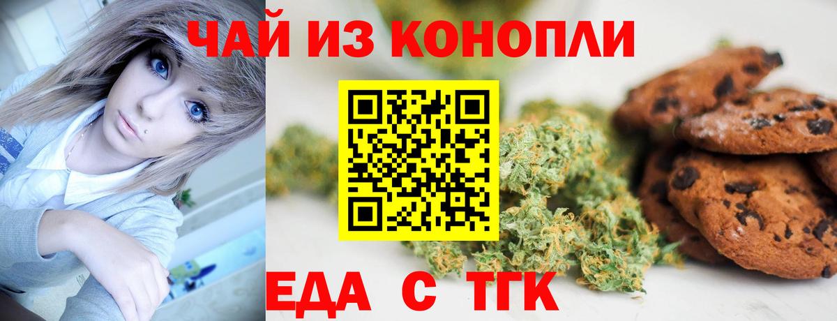Ишимбай  Еда ТГК марихуана  Вход с VPN 