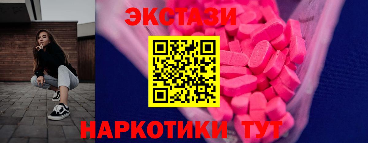 Ecstasy  Вход с VPN  Ишимбай  Экстази Punisher 