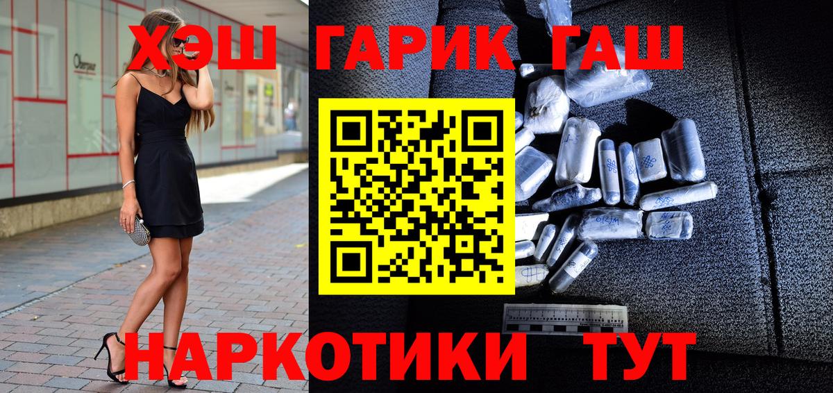 ГАШ ice o lator Ишимбай