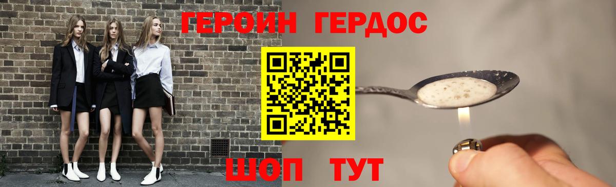 Ишимбай  Героин герыч  Вход с VPN 