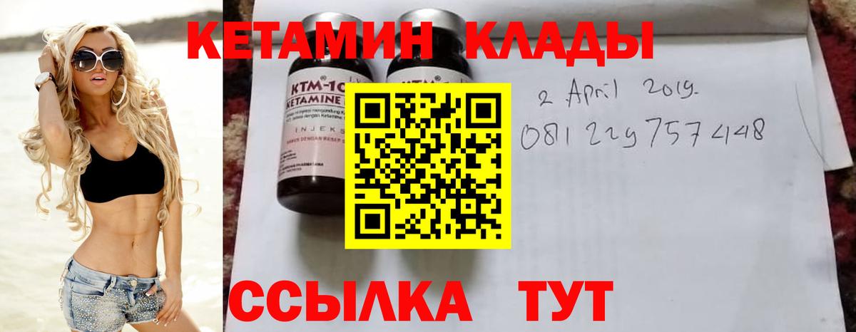 Ишимбай  Кетамин ketamine  Вход с VPN  Кетамин ketamine 