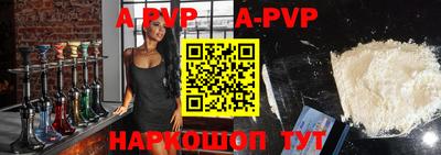 ALPHA PVP Гусиноозёрск