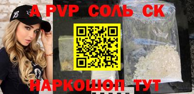 ALPHA PVP Гусиноозёрск