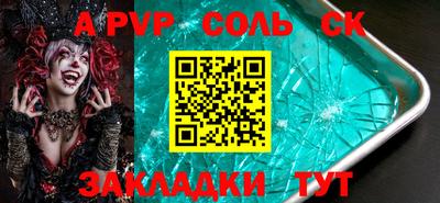 ALPHA PVP Гусиноозёрск