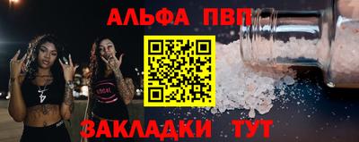 ALPHA PVP Гусиноозёрск
