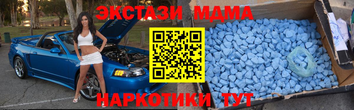 МДМА Molly  Вход с VPN  MDMA Molly  Ишимбай 