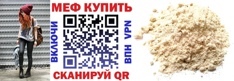 МЕФ кристаллы ОМГ ОМГ ссылки Ишимбай закладки