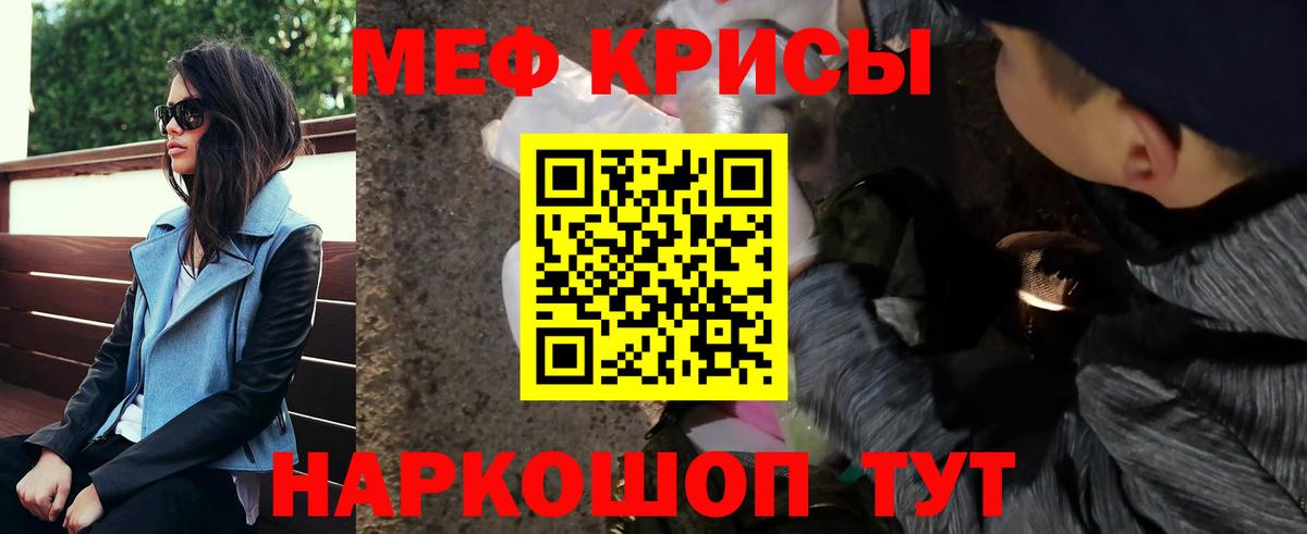 Ишимбай  купить  сайты  Вход с VPN  МЯУ-МЯУ 4 MMC 