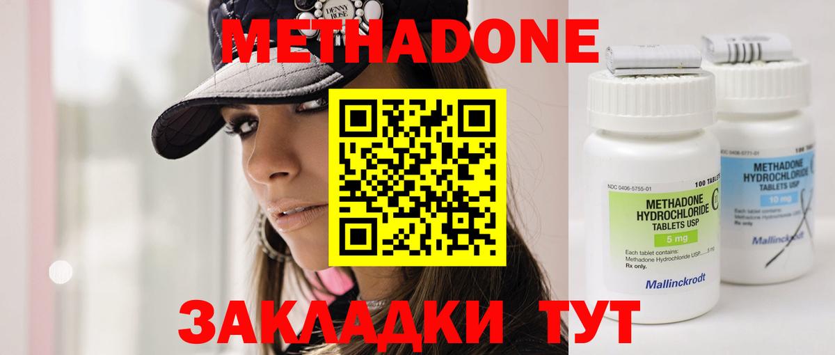 Метадон белоснежный  Вход с VPN  МЕТАДОН VHQ  Ишимбай 