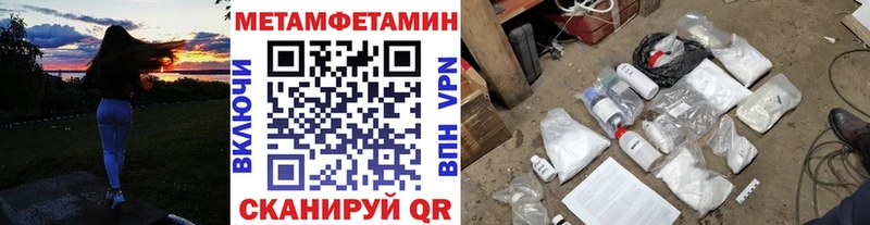 Метамфетамин мет  Ишимбай 
