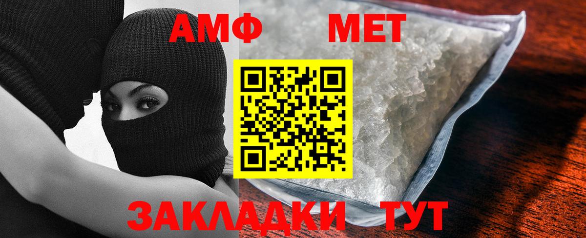 Метамфетамин кристалл  Вход с VPN  Ишимбай 