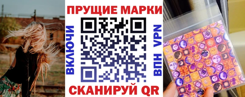 Марки N-bome 1,8мг  наркошоп  Ишимбай 