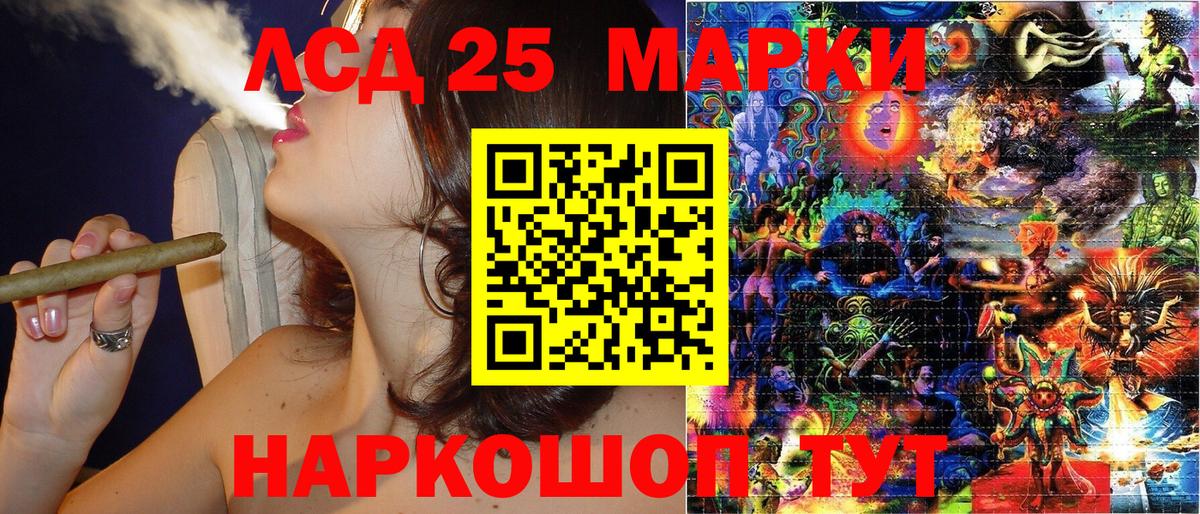 Наркотические марки 1,5мг Ишимбай